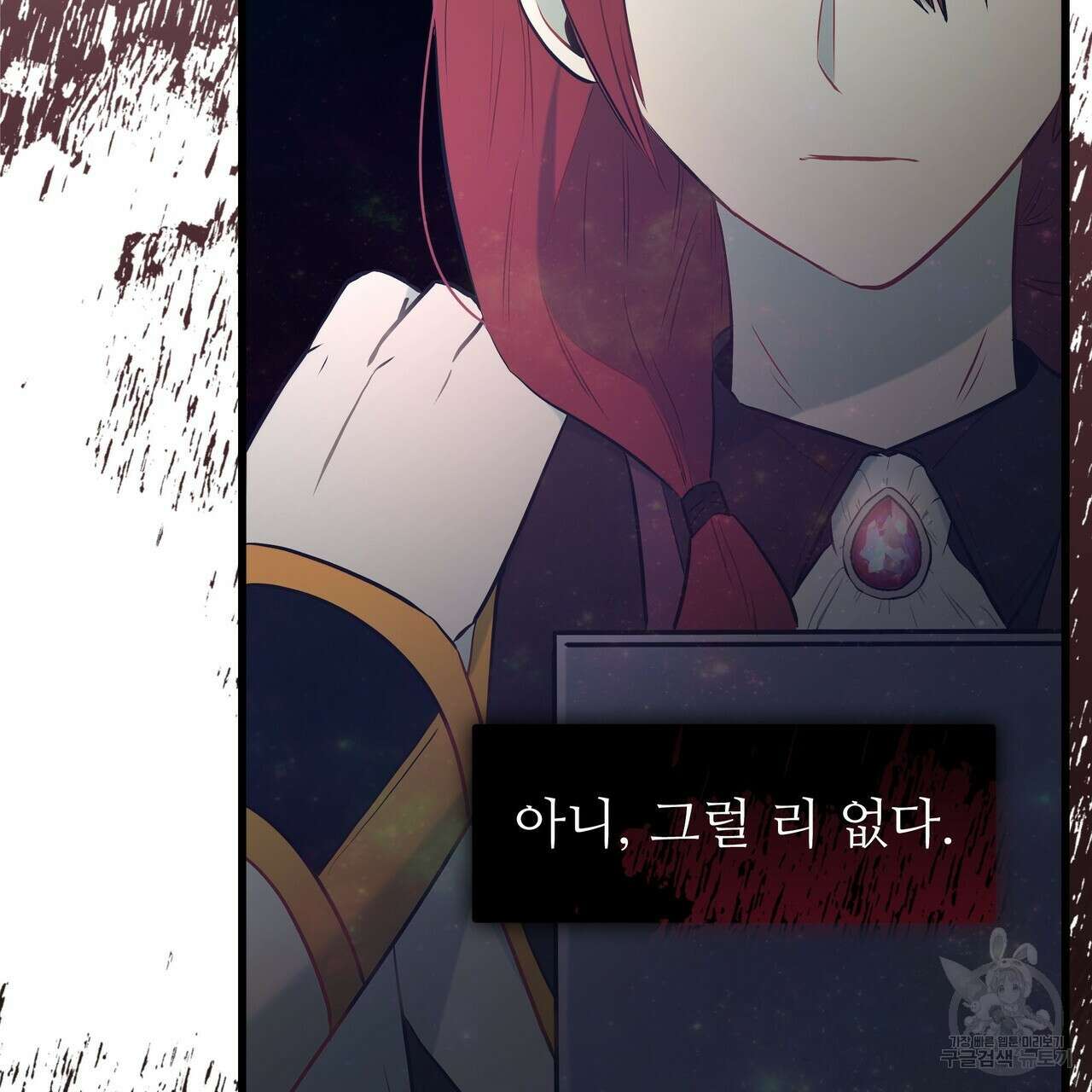 황제의 약혼녀로 산다는 것은 101화 94