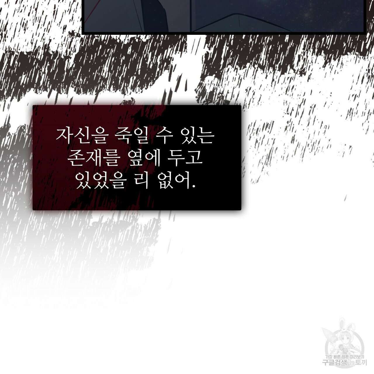 황제의 약혼녀로 산다는 것은 101화 95
