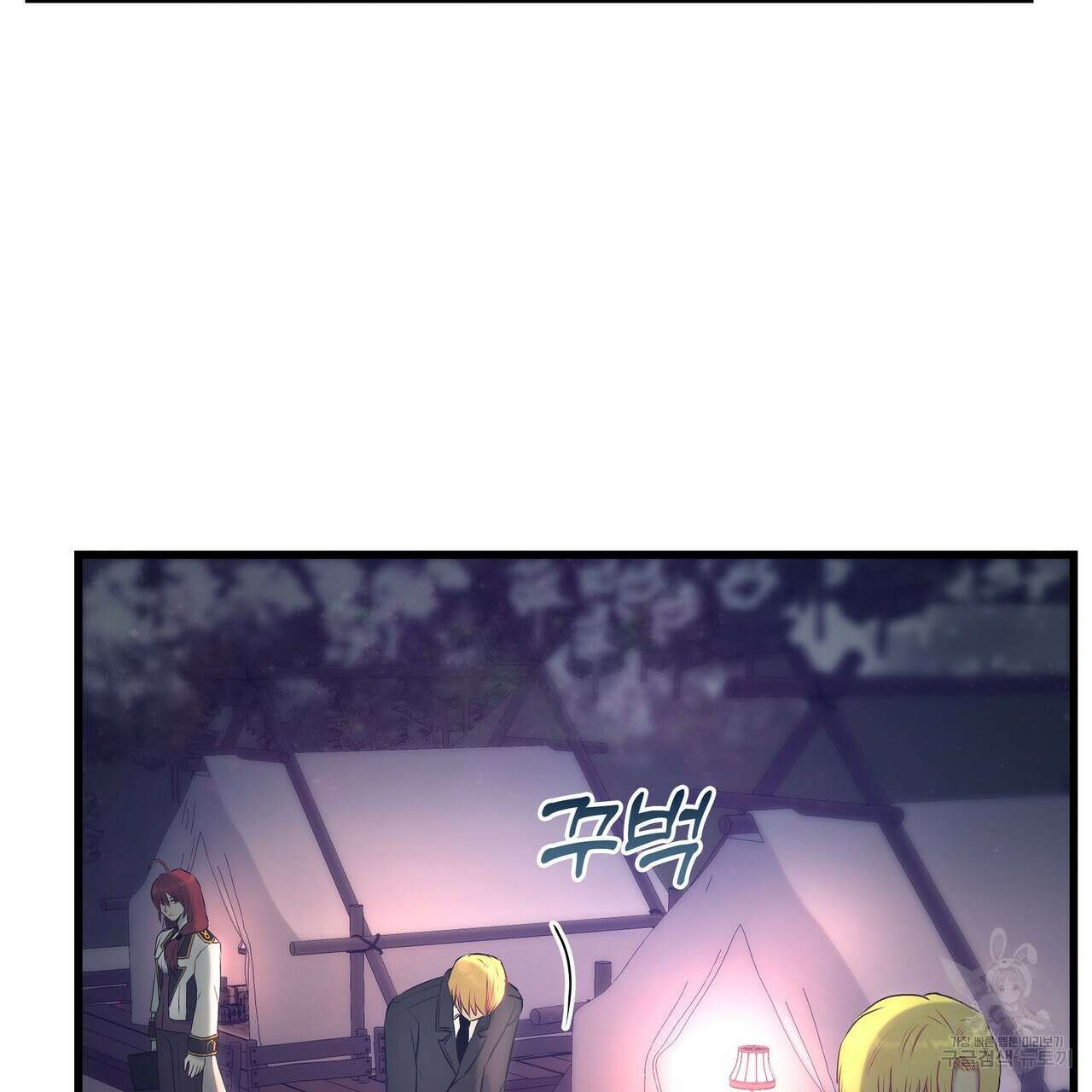 황제의 약혼녀로 산다는 것은 101화 100
