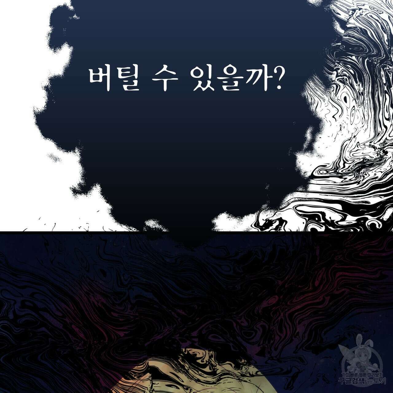 황제의 약혼녀로 산다는 것은 101화 106