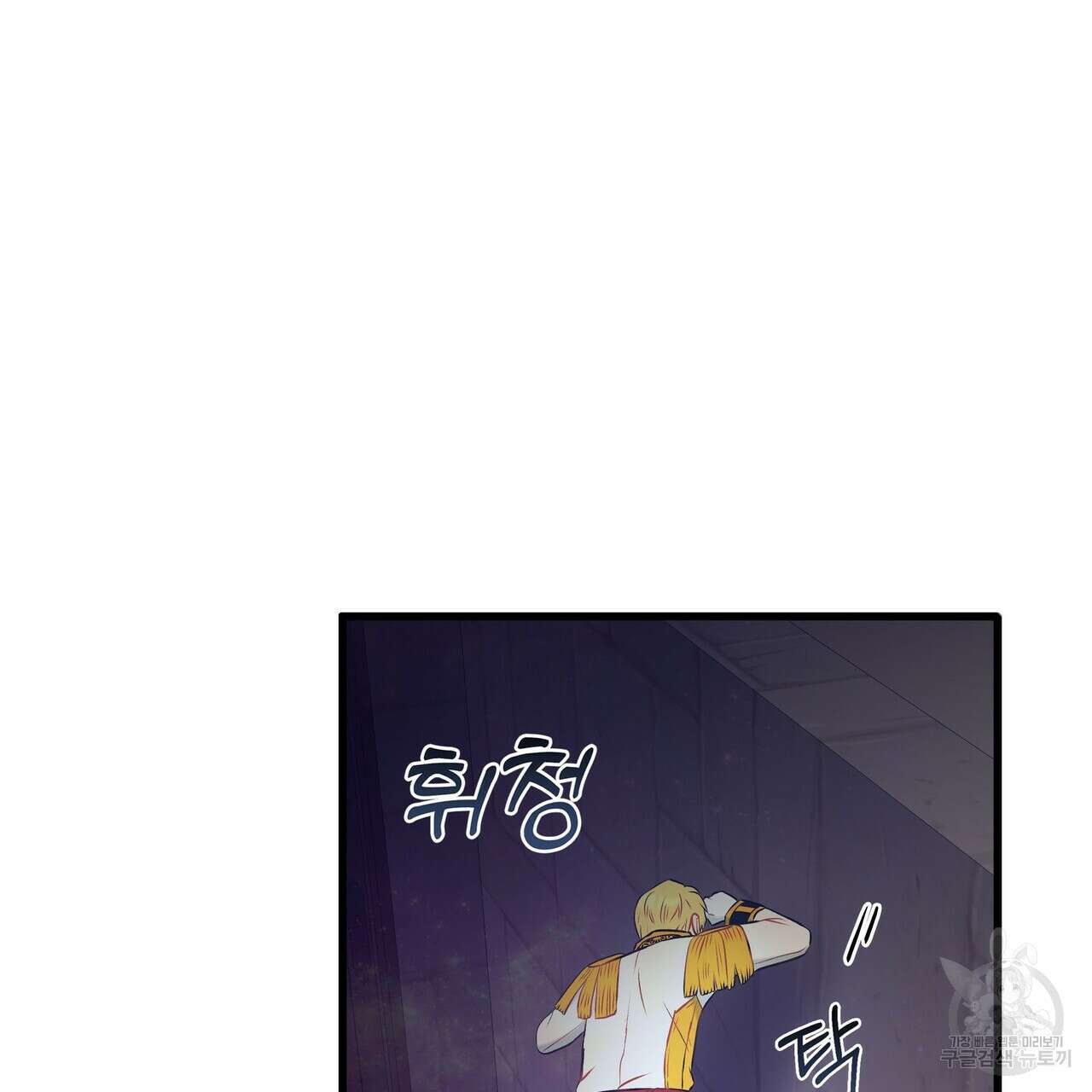 황제의 약혼녀로 산다는 것은 101화 108
