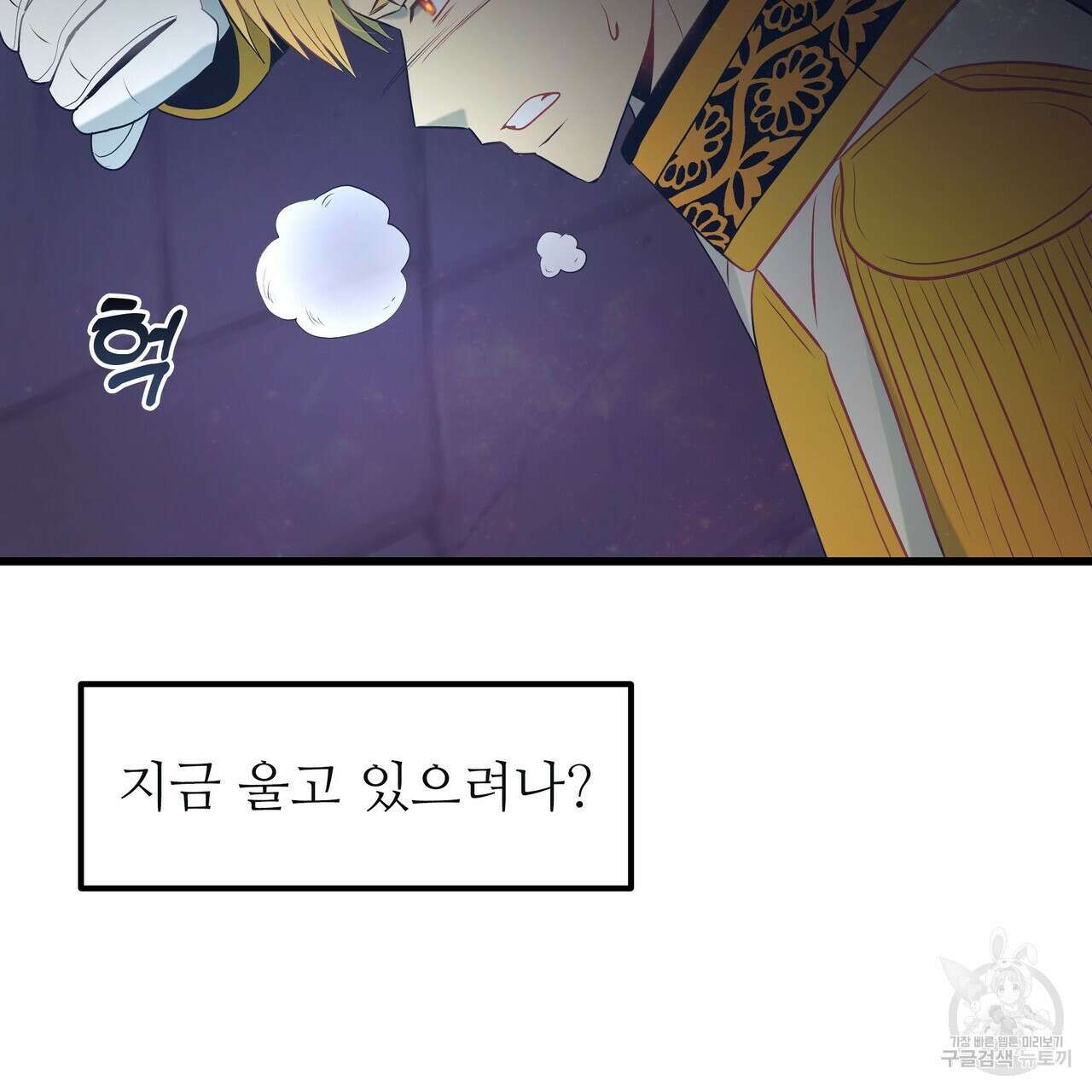 황제의 약혼녀로 산다는 것은 101화 110