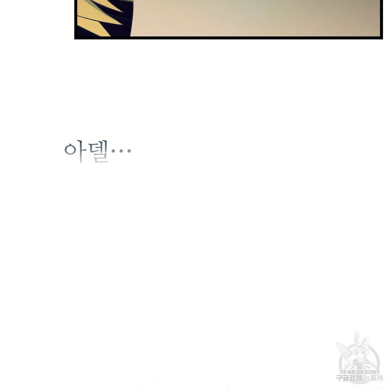 황제의 약혼녀로 산다는 것은 101화 113