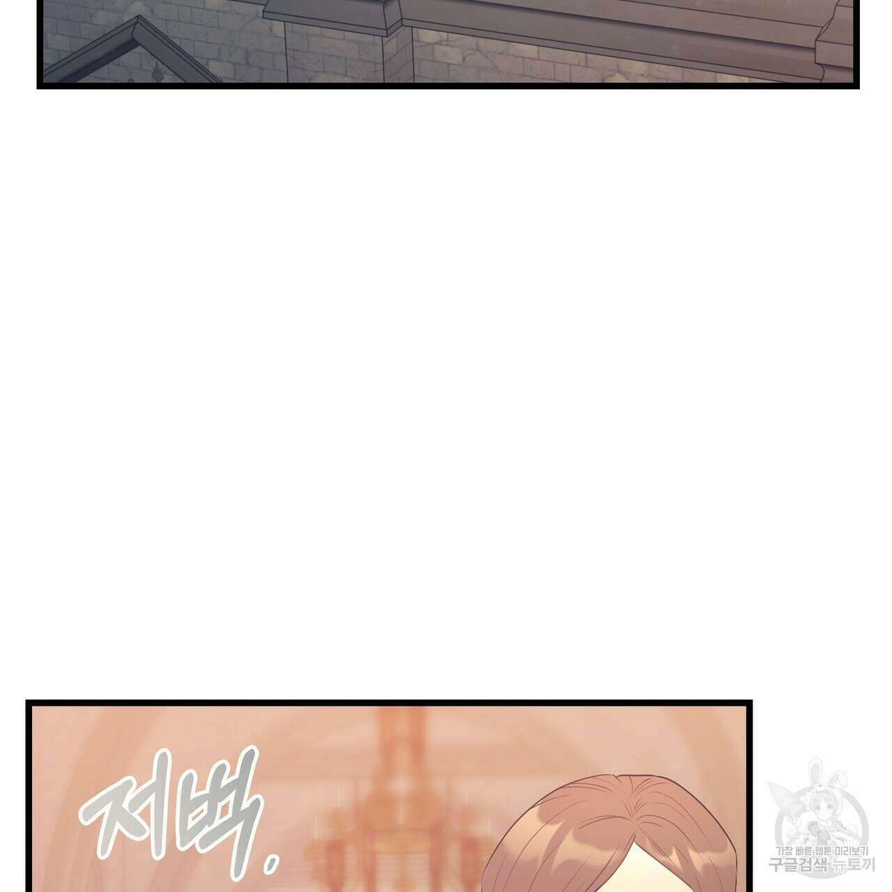 황제의 약혼녀로 산다는 것은 101화 118