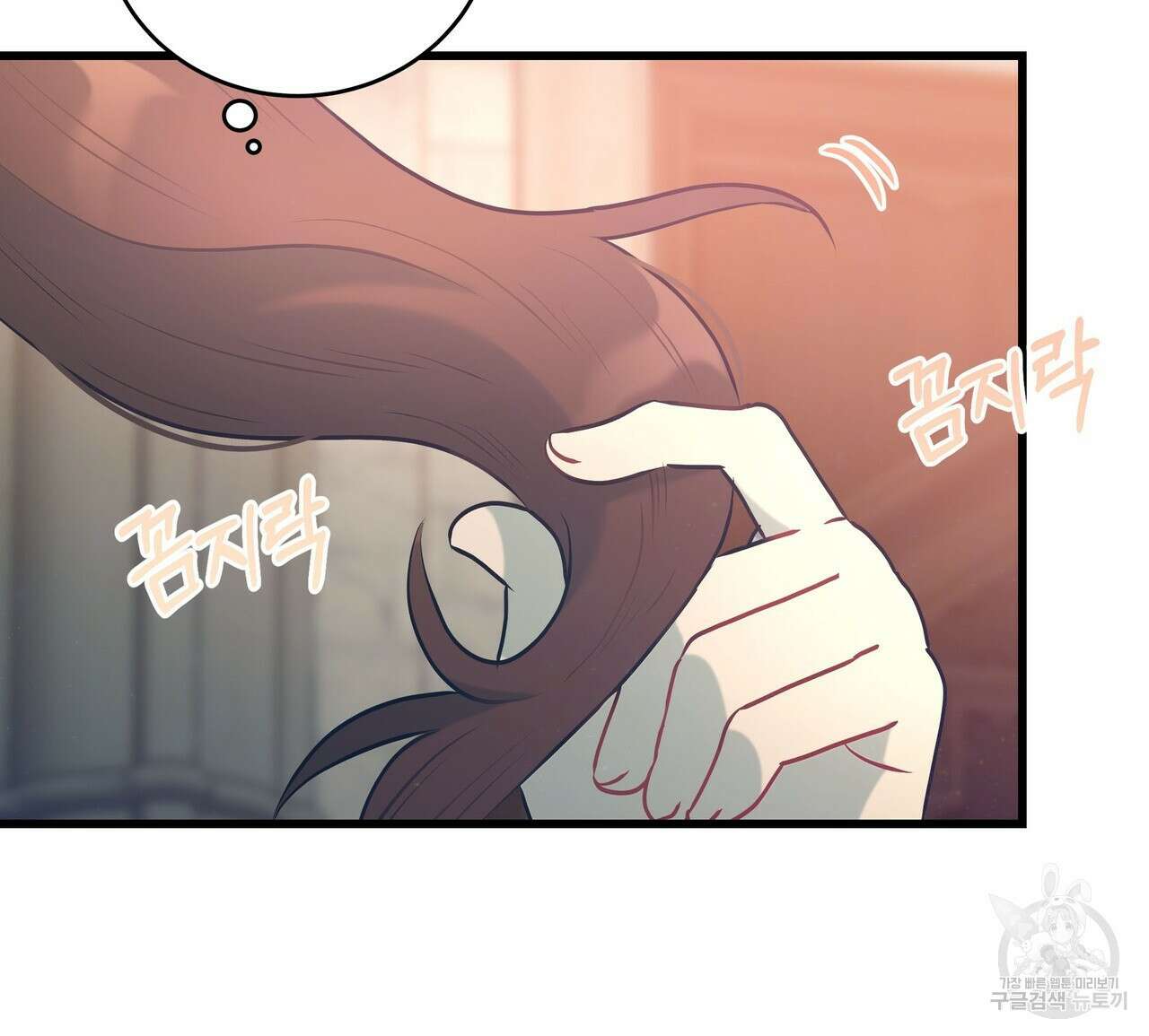 황제의 약혼녀로 산다는 것은 101화 122