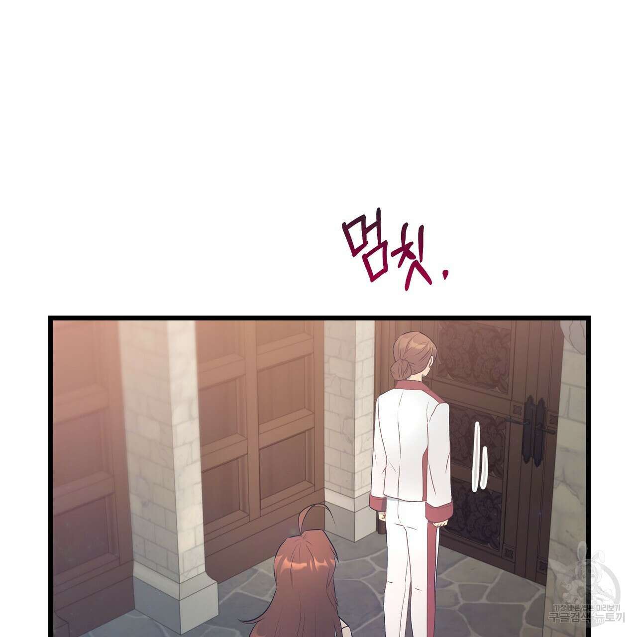 황제의 약혼녀로 산다는 것은 101화 123