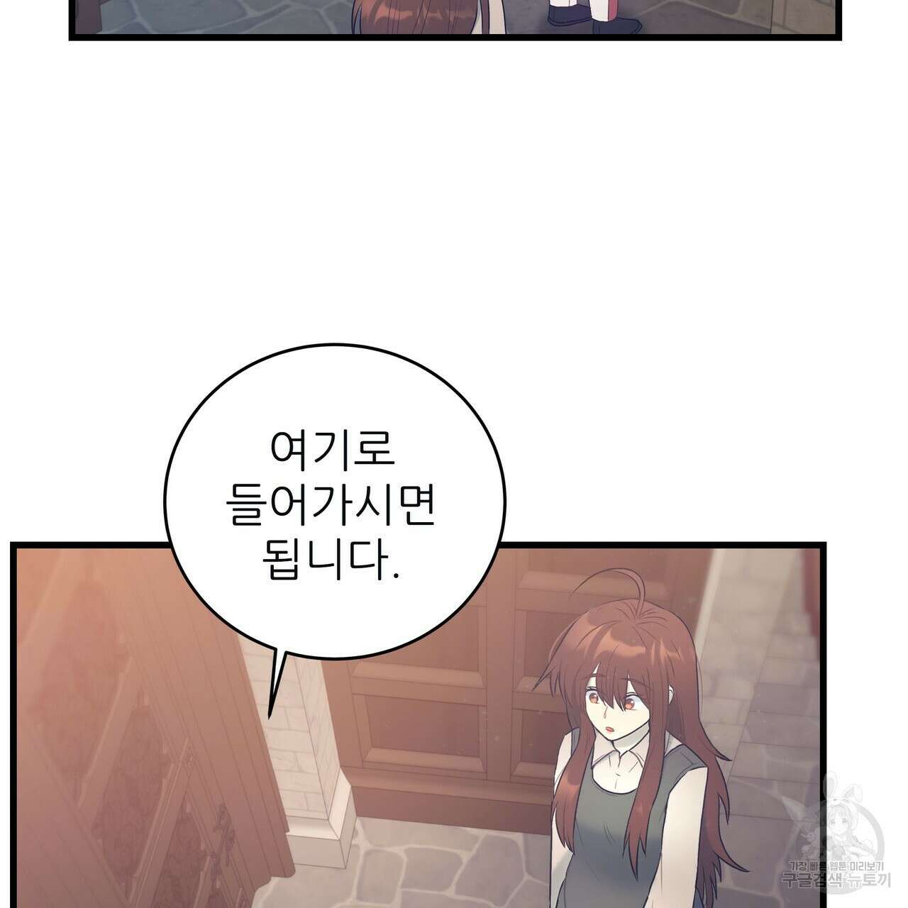 황제의 약혼녀로 산다는 것은 101화 124