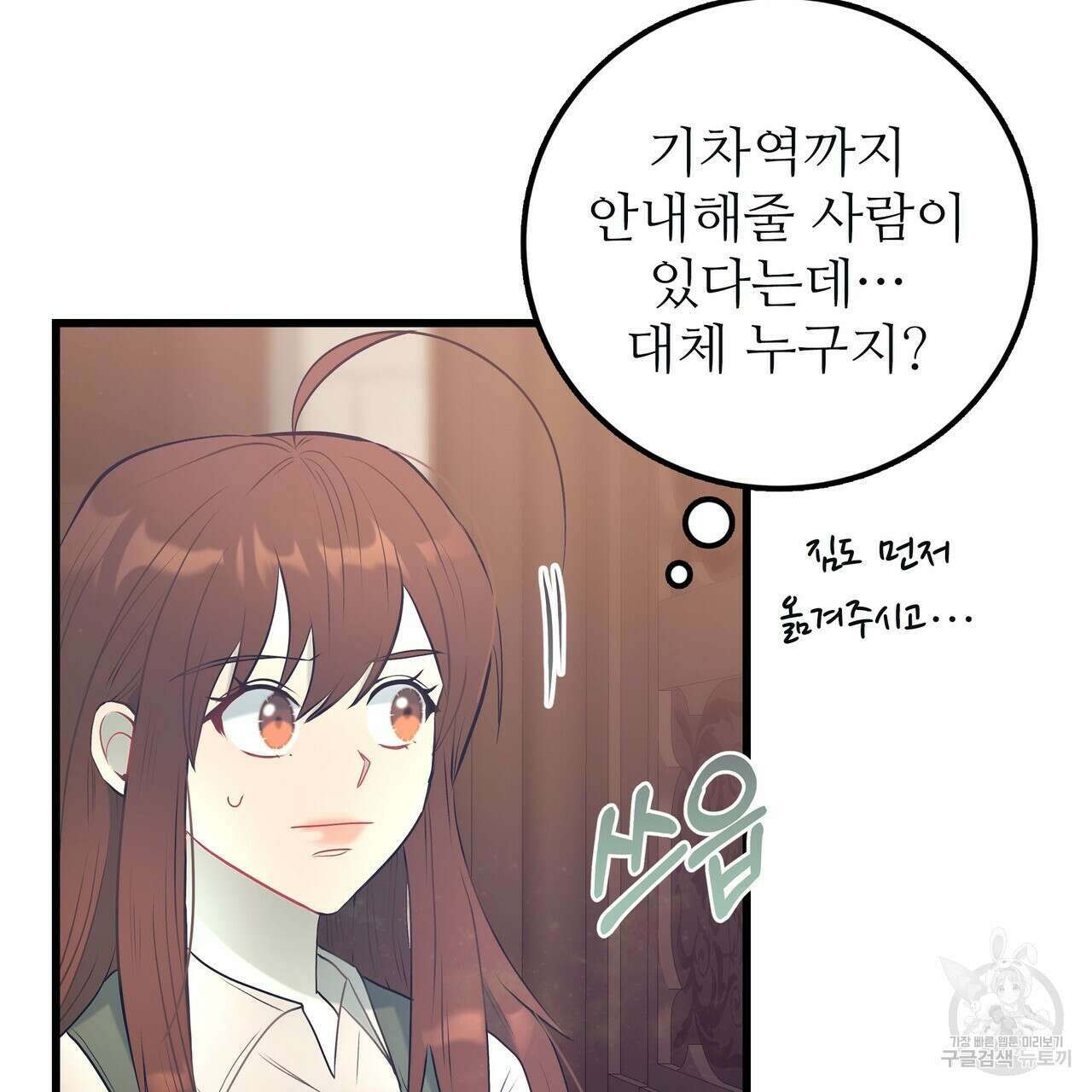 황제의 약혼녀로 산다는 것은 101화 127