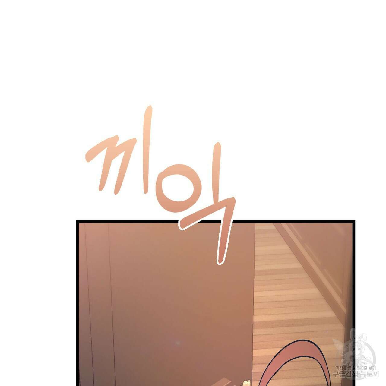 황제의 약혼녀로 산다는 것은 101화 132