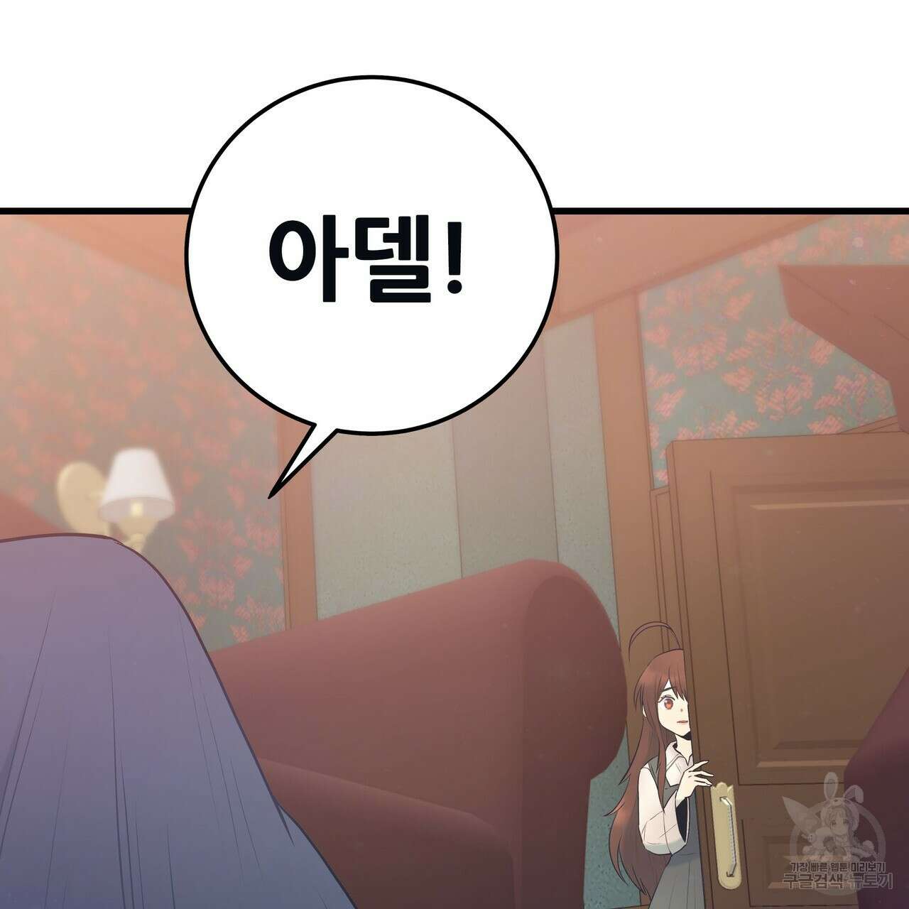 황제의 약혼녀로 산다는 것은 101화 134