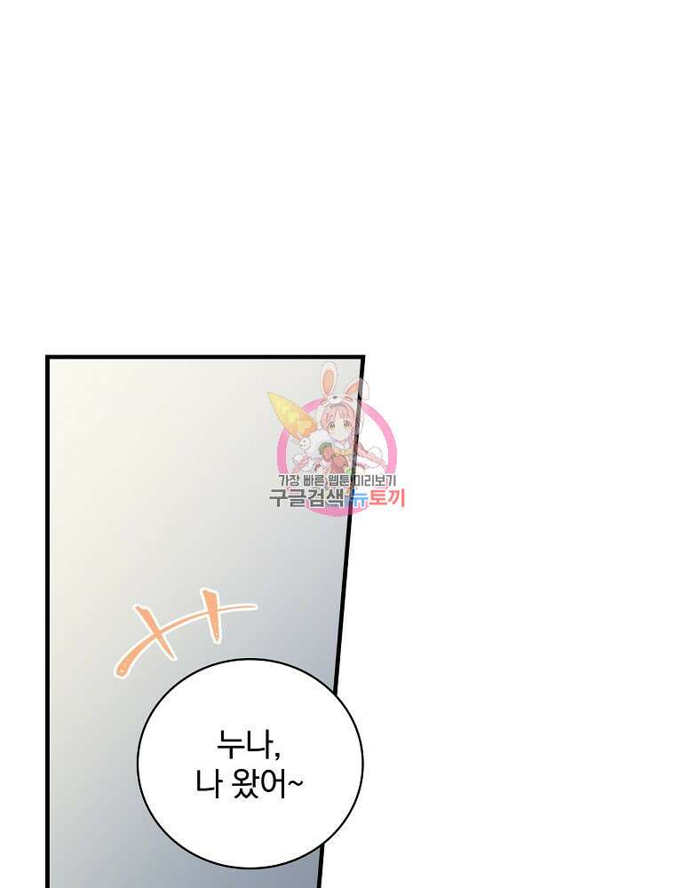 0살부터 슈퍼스타 8화 1