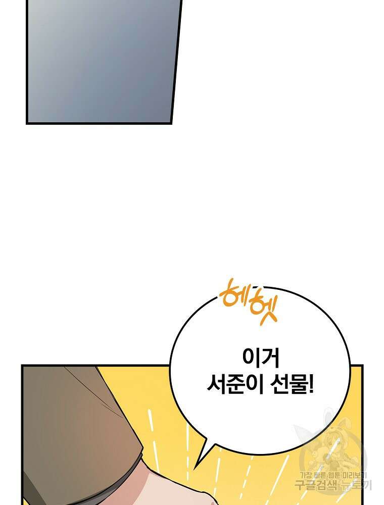 0살부터 슈퍼스타 8화 2