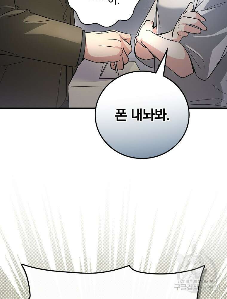 0살부터 슈퍼스타 8화 5