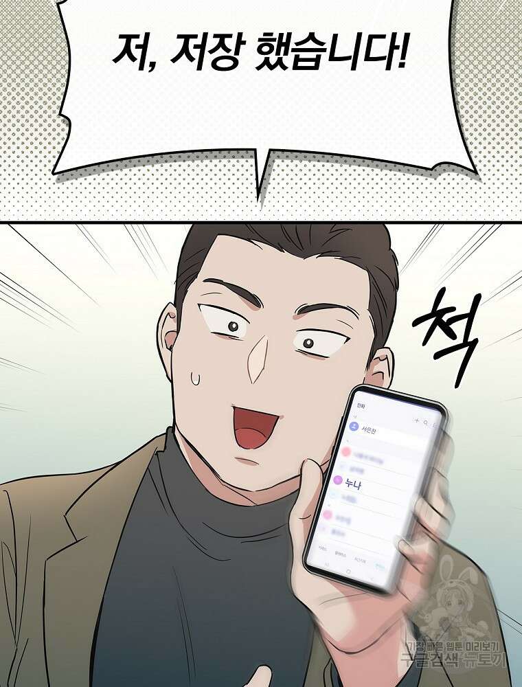 0살부터 슈퍼스타 8화 6