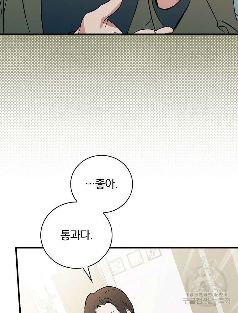 0살부터 슈퍼스타 8화 7