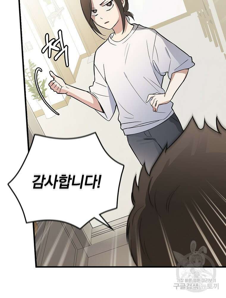 0살부터 슈퍼스타 8화 8