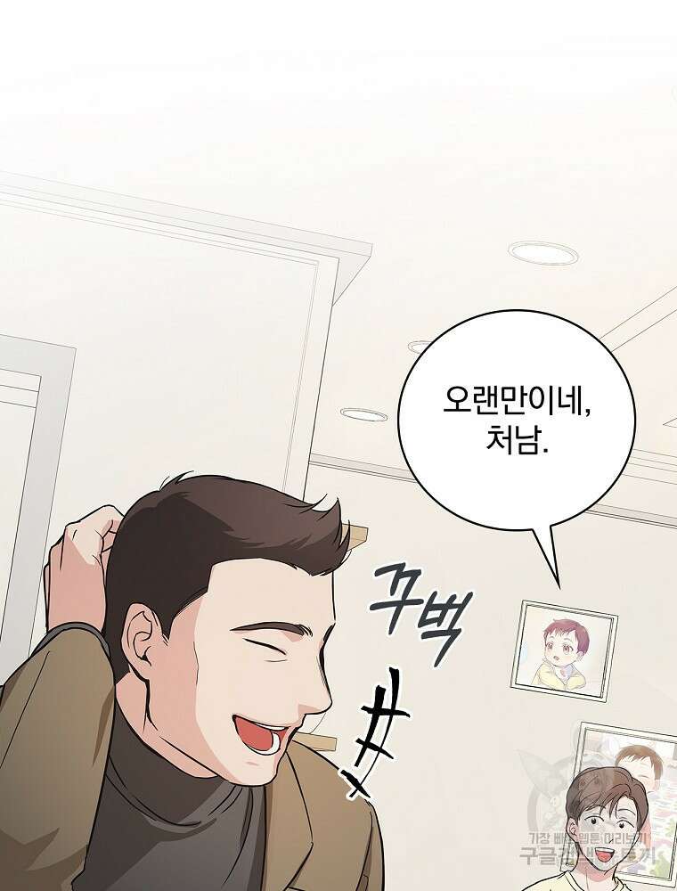 0살부터 슈퍼스타 8화 9