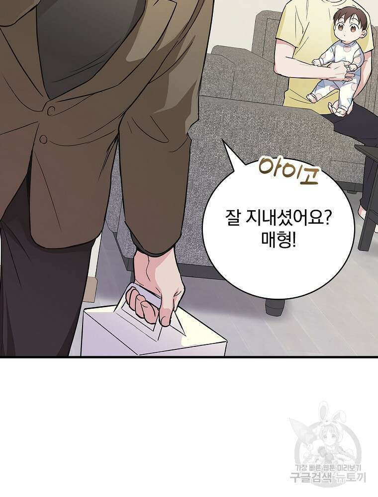 0살부터 슈퍼스타 8화 10