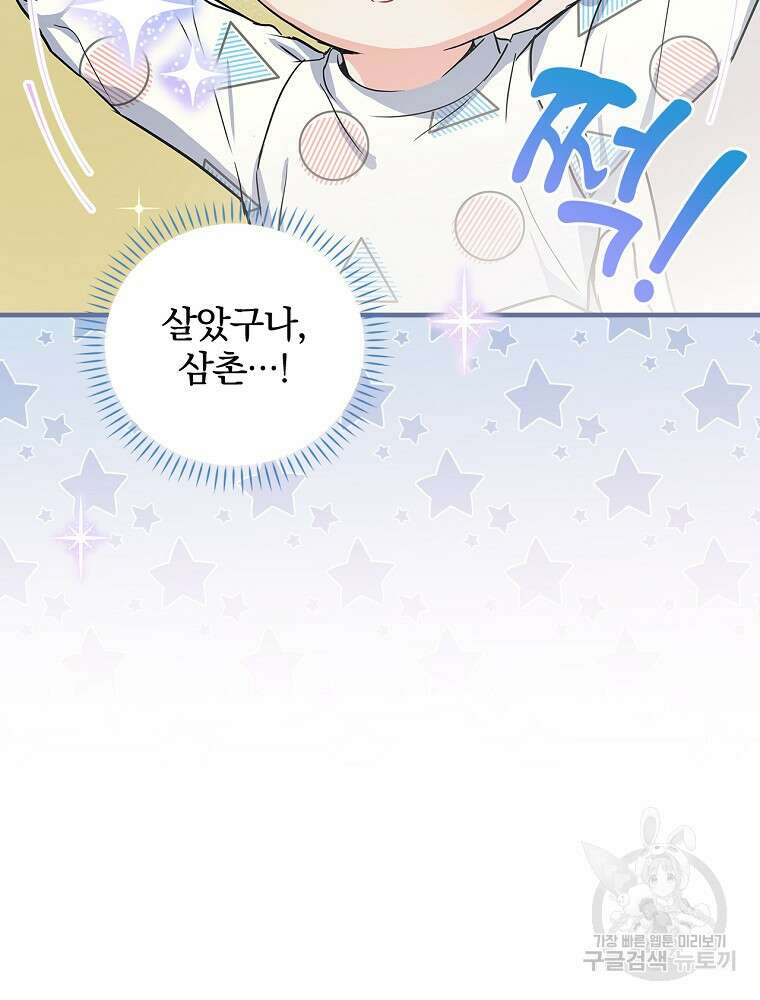 0살부터 슈퍼스타 8화 12
