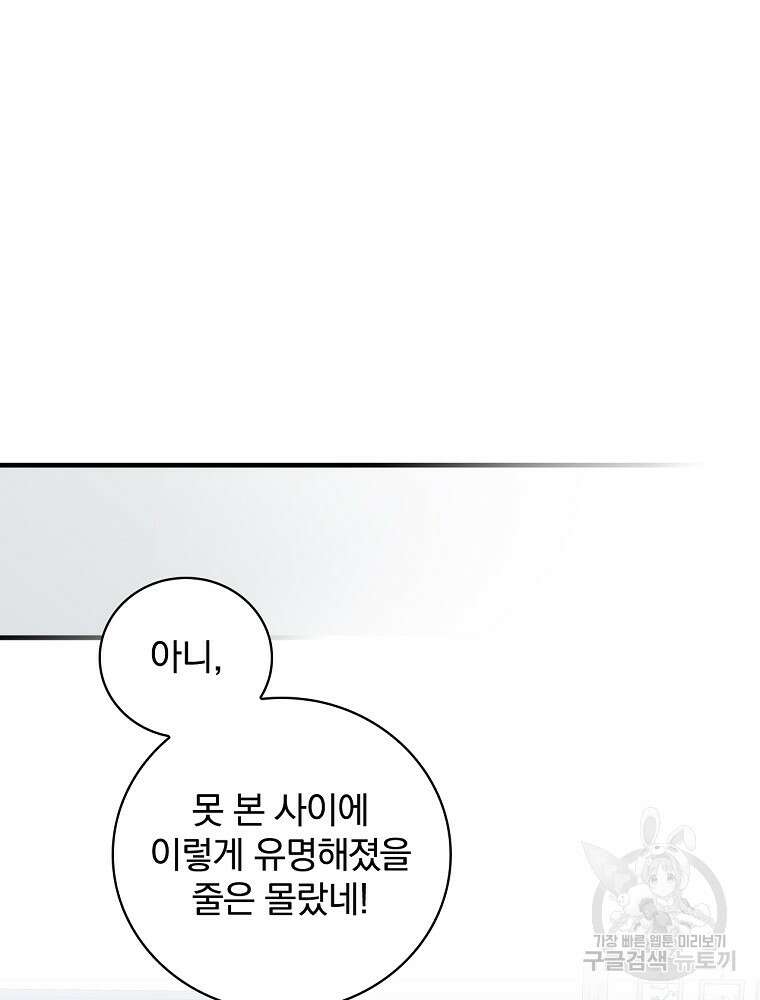 0살부터 슈퍼스타 8화 15
