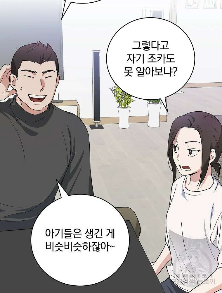 0살부터 슈퍼스타 8화 16