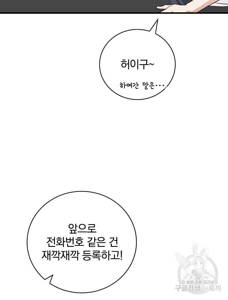 0살부터 슈퍼스타 8화 17