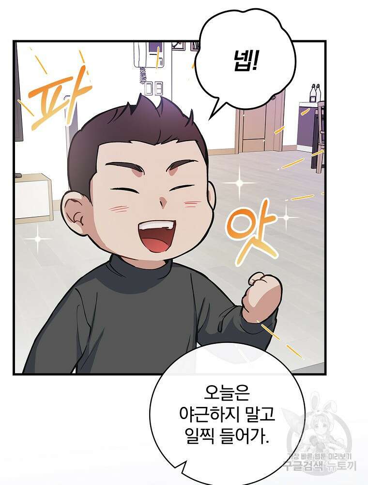 0살부터 슈퍼스타 8화 18