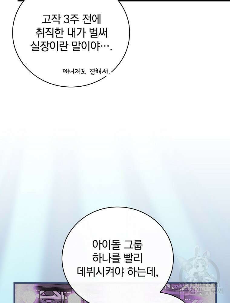 0살부터 슈퍼스타 8화 22