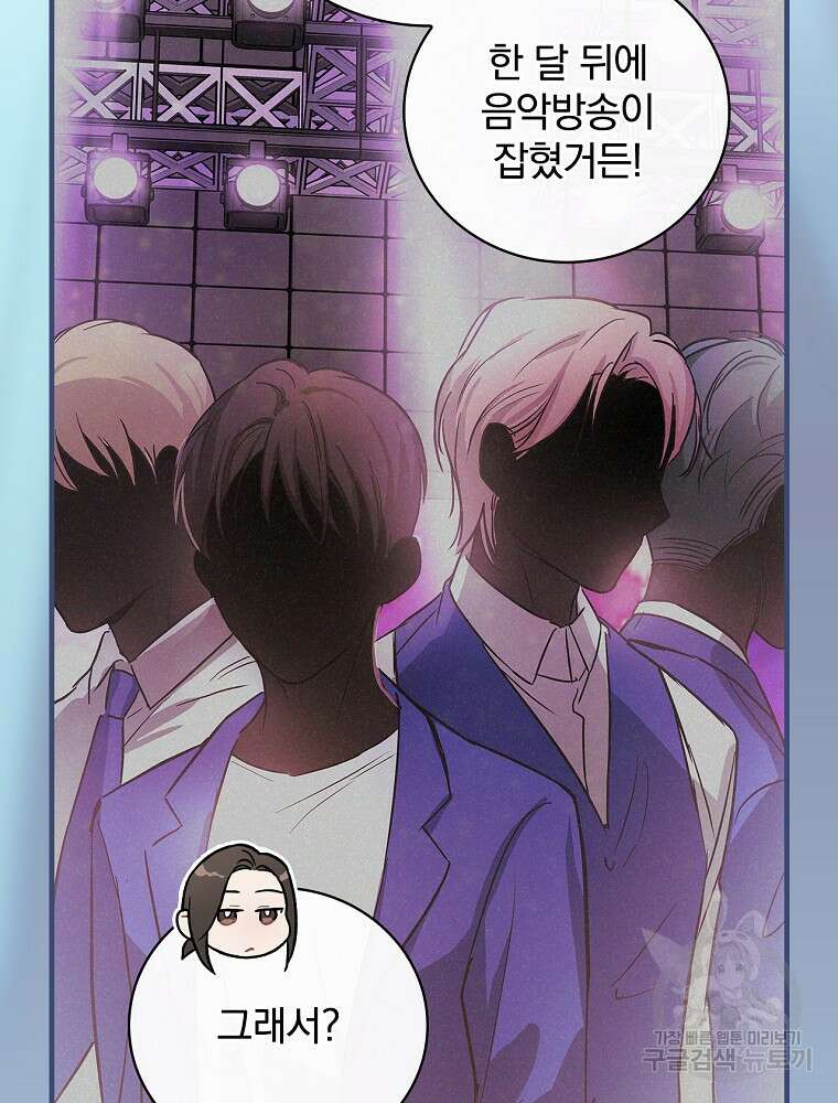 0살부터 슈퍼스타 8화 23