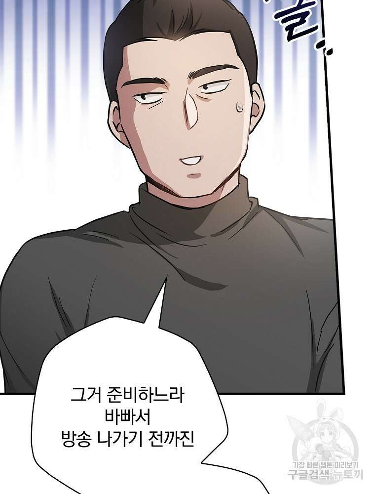 0살부터 슈퍼스타 8화 25