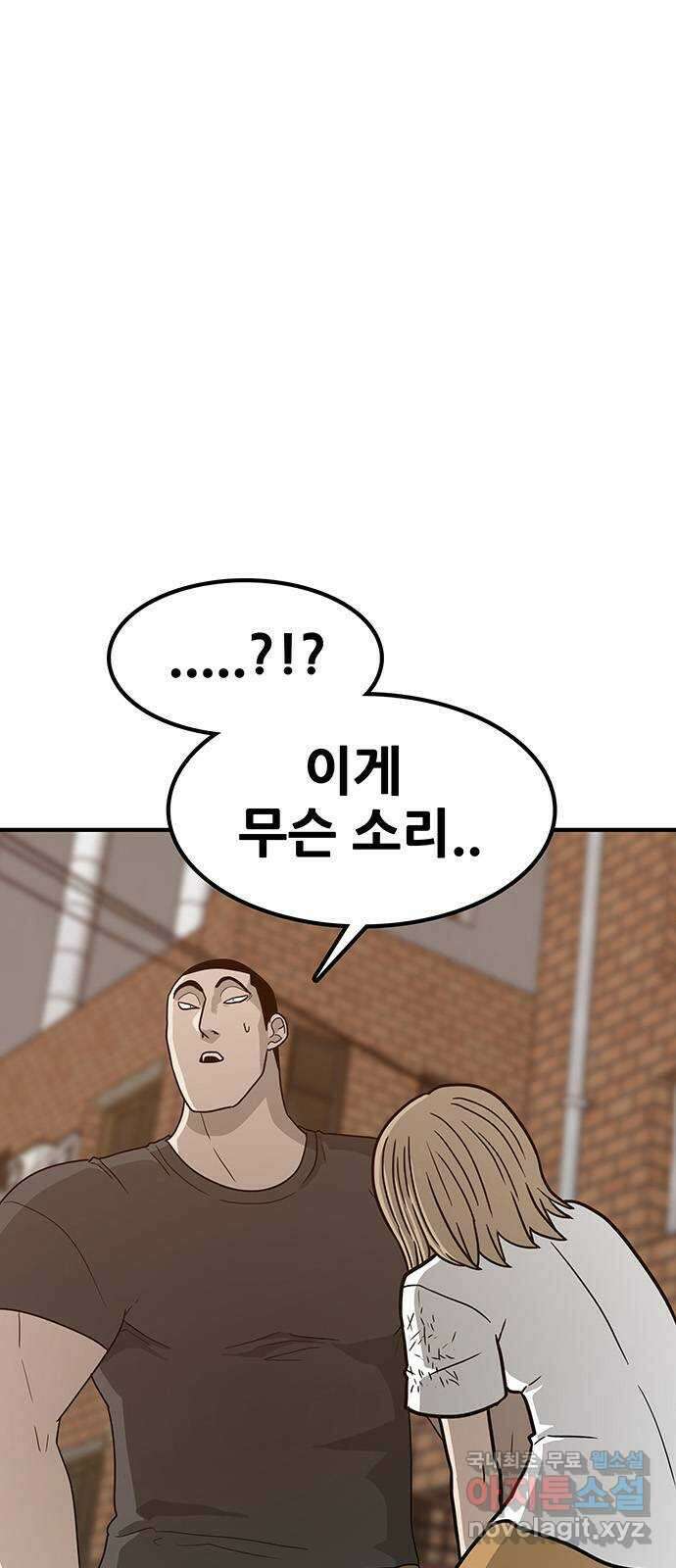 생존고백 70화. 하자, 그거 2