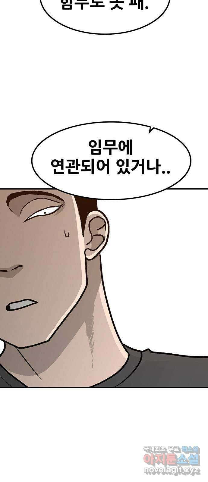 생존고백 70화. 하자, 그거 4
