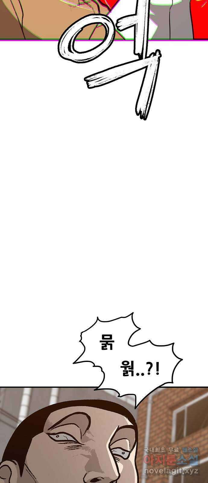 생존고백 70화. 하자, 그거 7