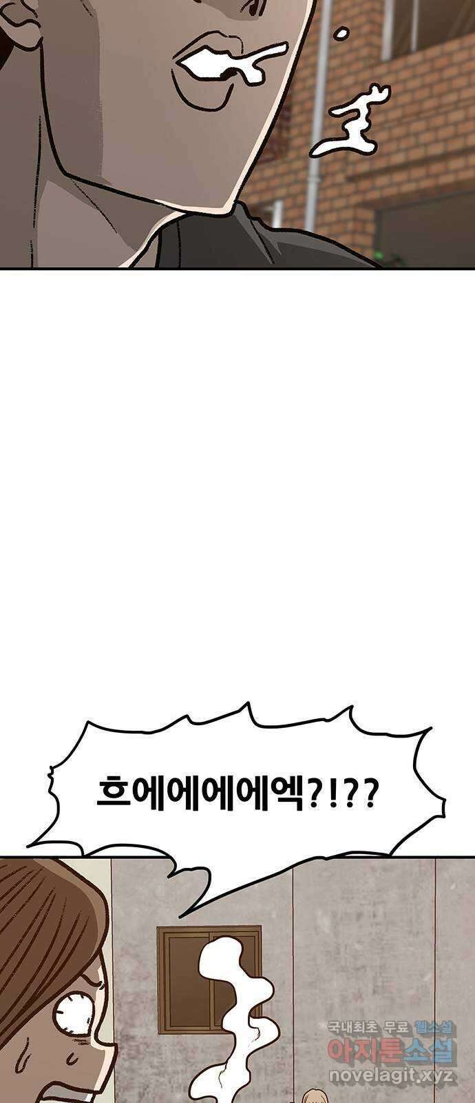 생존고백 70화. 하자, 그거 8