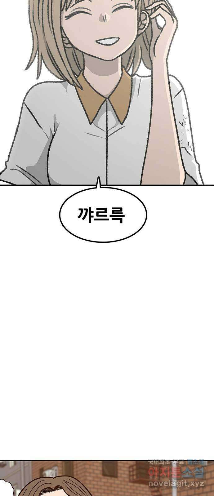 생존고백 70화. 하자, 그거 11