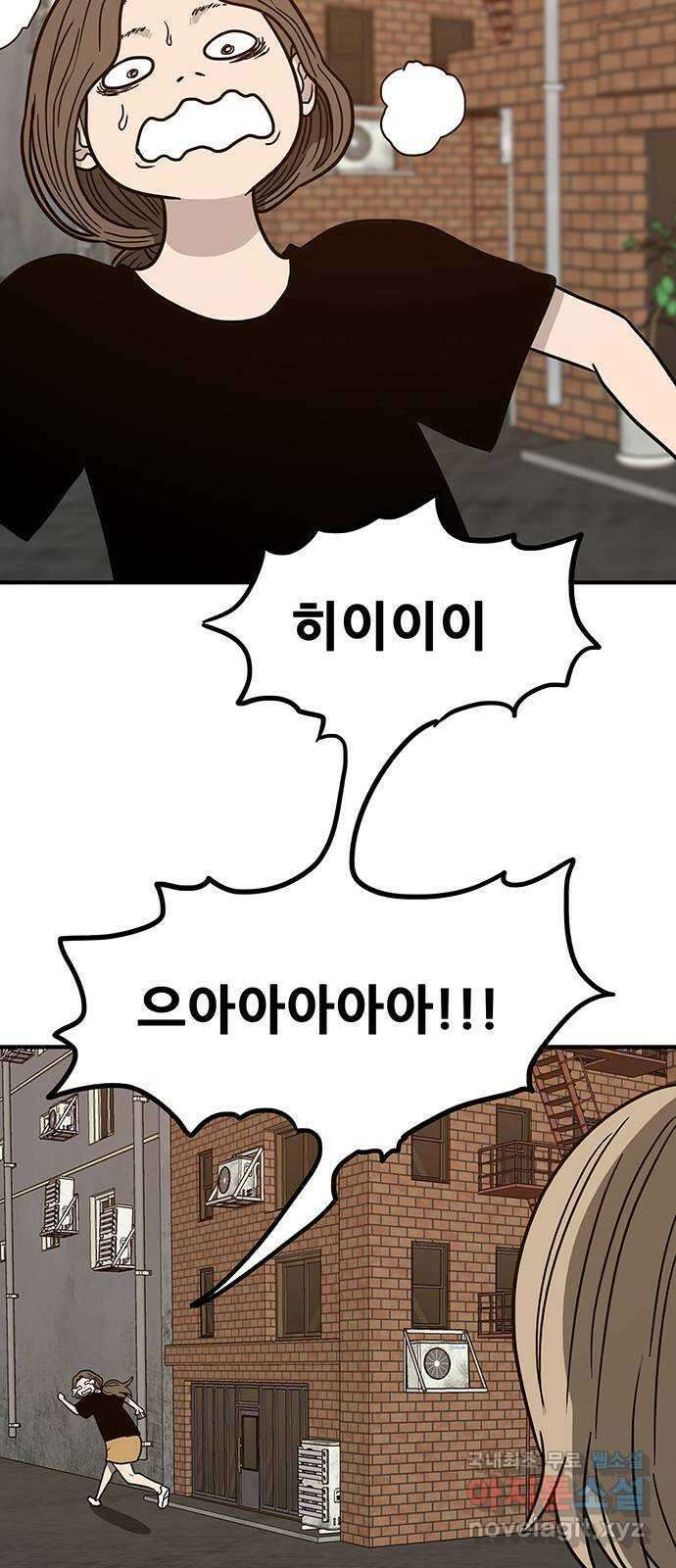 생존고백 70화. 하자, 그거 12