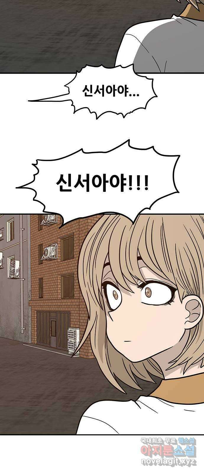 생존고백 70화. 하자, 그거 13
