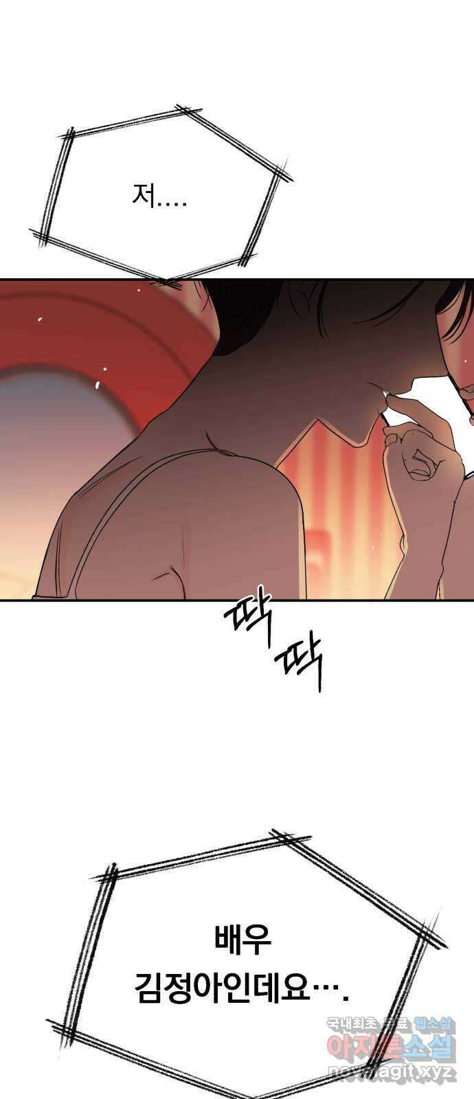 위험한 남편을 길들이는 법 65화: 고마워, 형 2