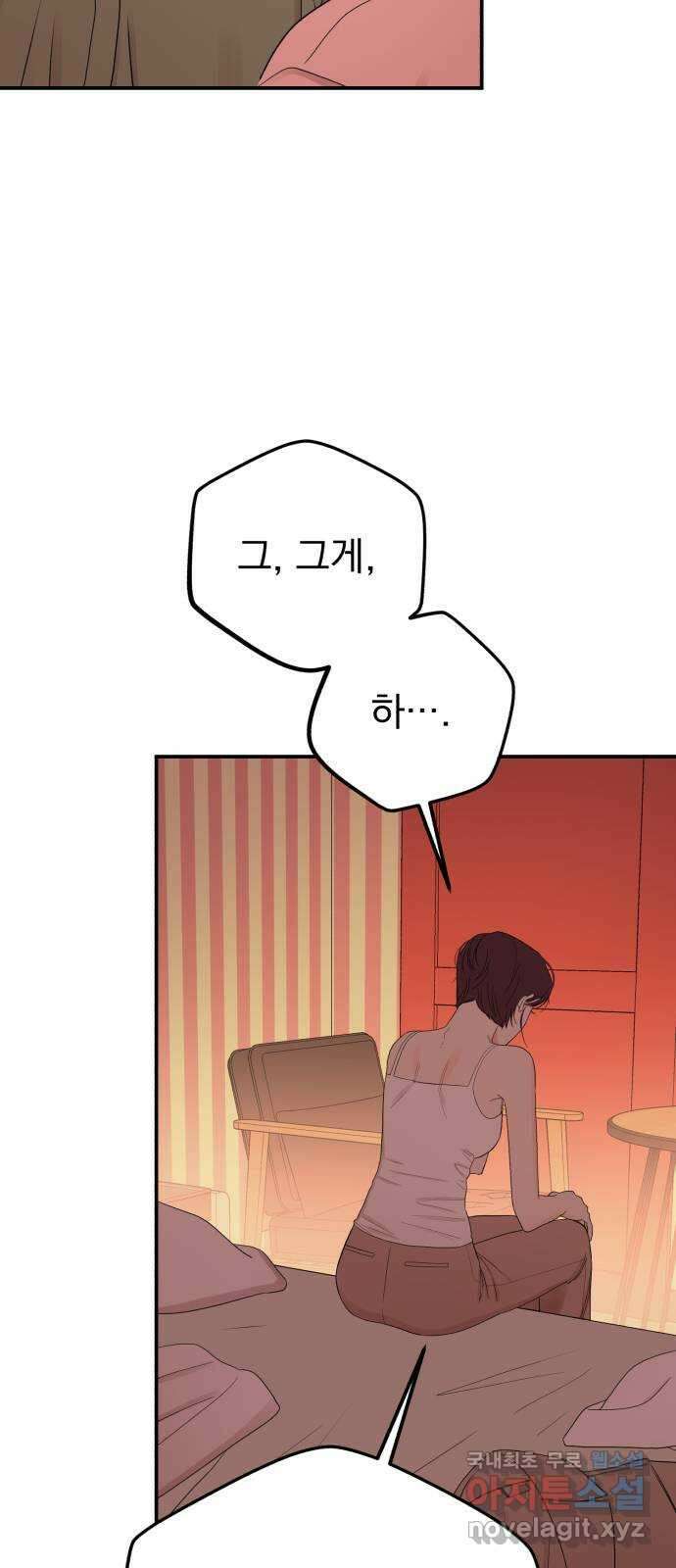 위험한 남편을 길들이는 법 65화: 고마워, 형 7