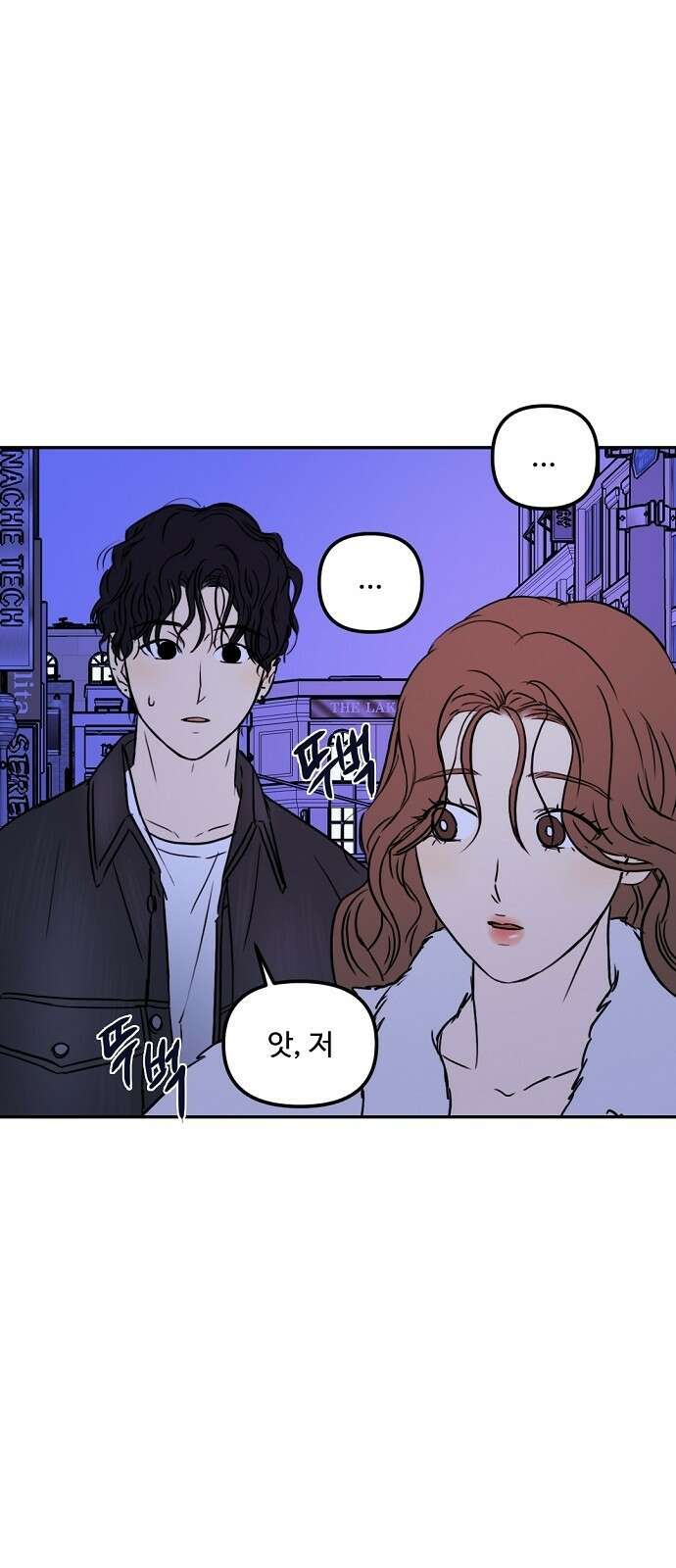 랑데뷰 65화 정신나간 에로스(1) 24