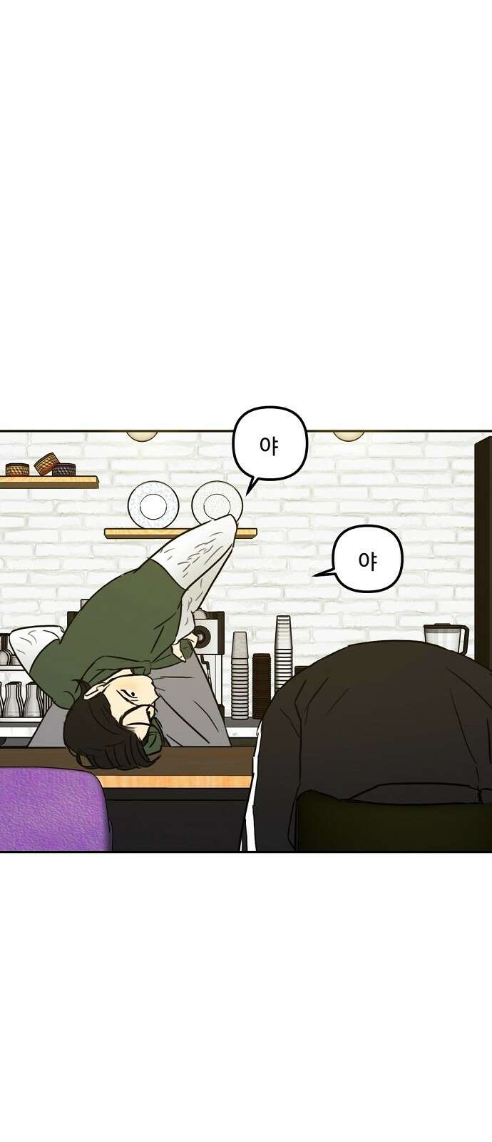 랑데뷰 65화 정신나간 에로스(1) 45