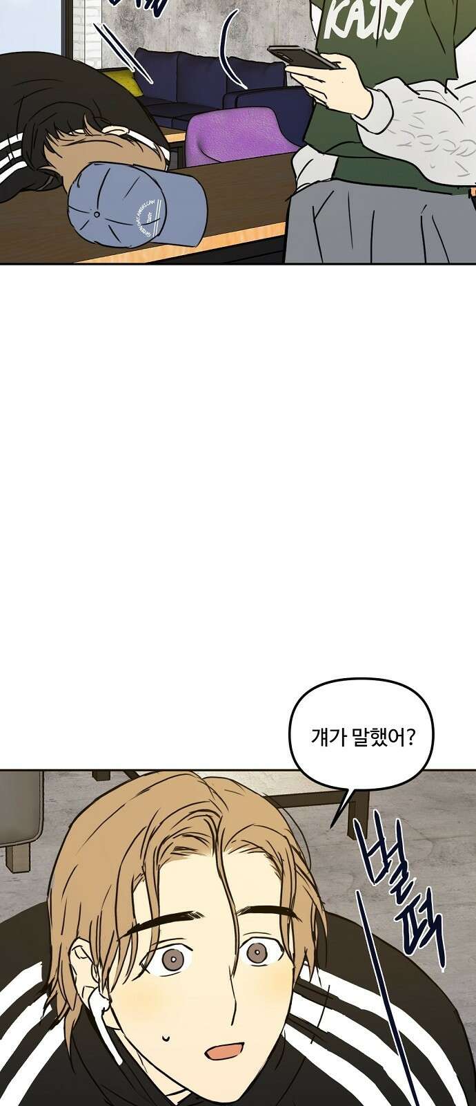 랑데뷰 65화 정신나간 에로스(1) 47