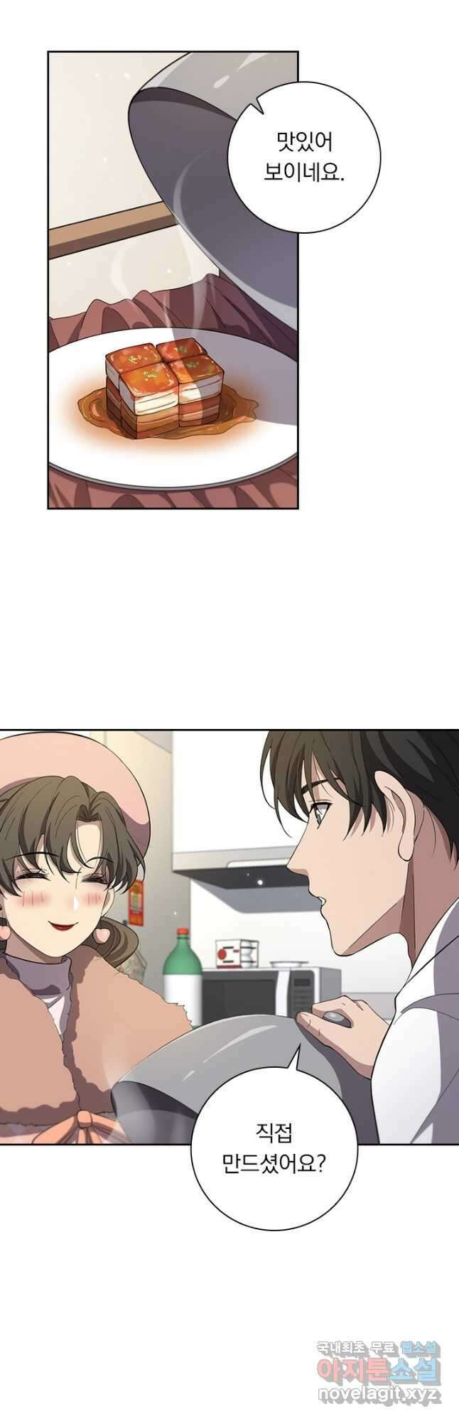레벨업에 미친 의사 225화 2