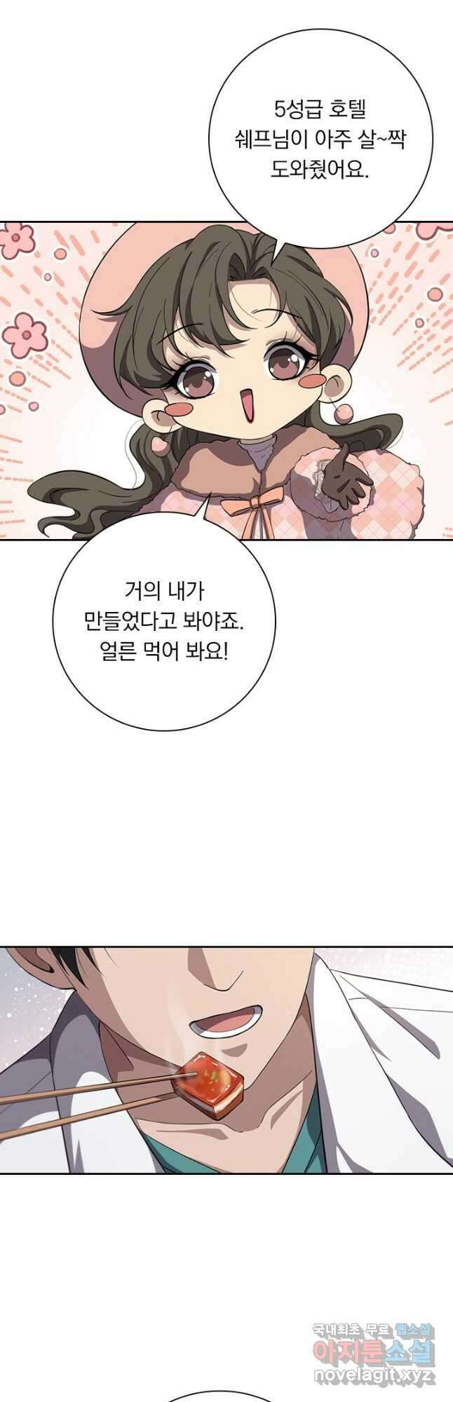 레벨업에 미친 의사 225화 3