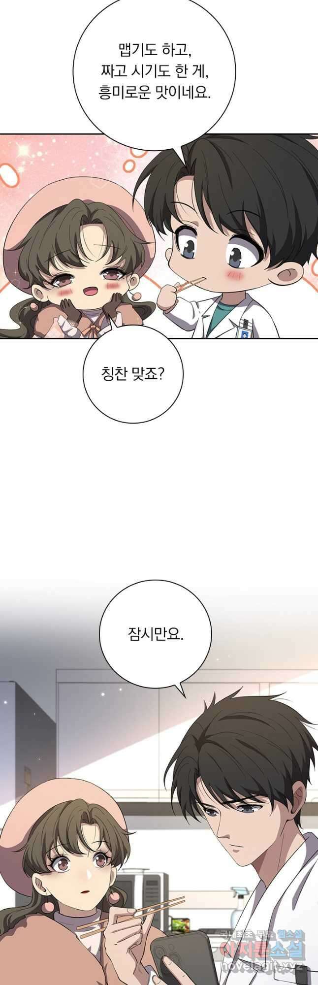레벨업에 미친 의사 225화 4