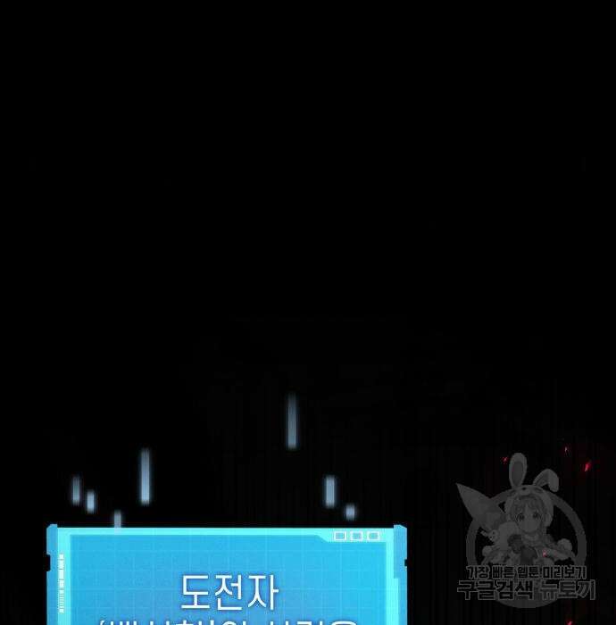나 혼자 특성빨로 무한 성장 30화 10