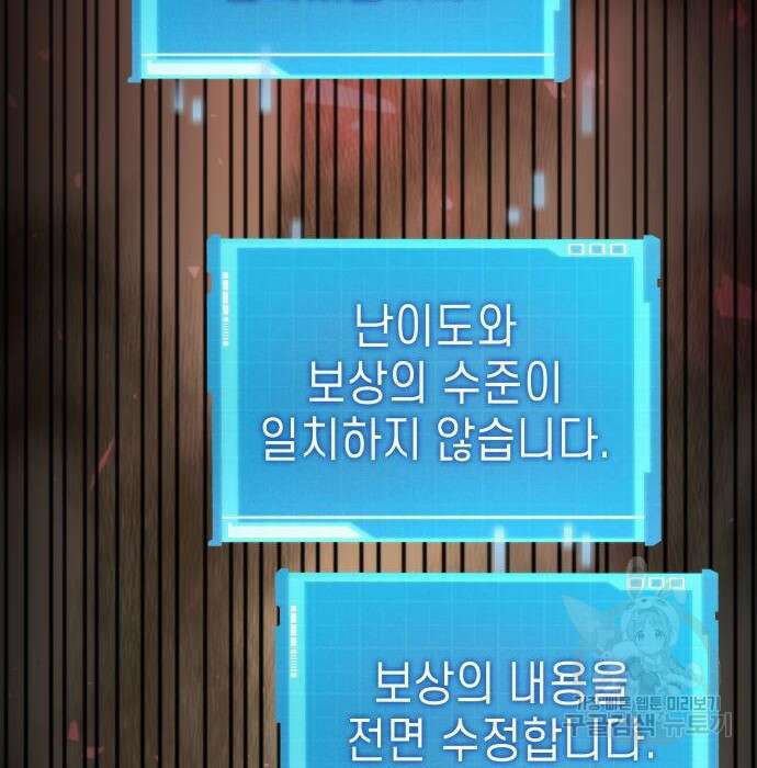 나 혼자 특성빨로 무한 성장 30화 19