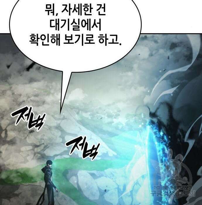 나 혼자 특성빨로 무한 성장 30화 29