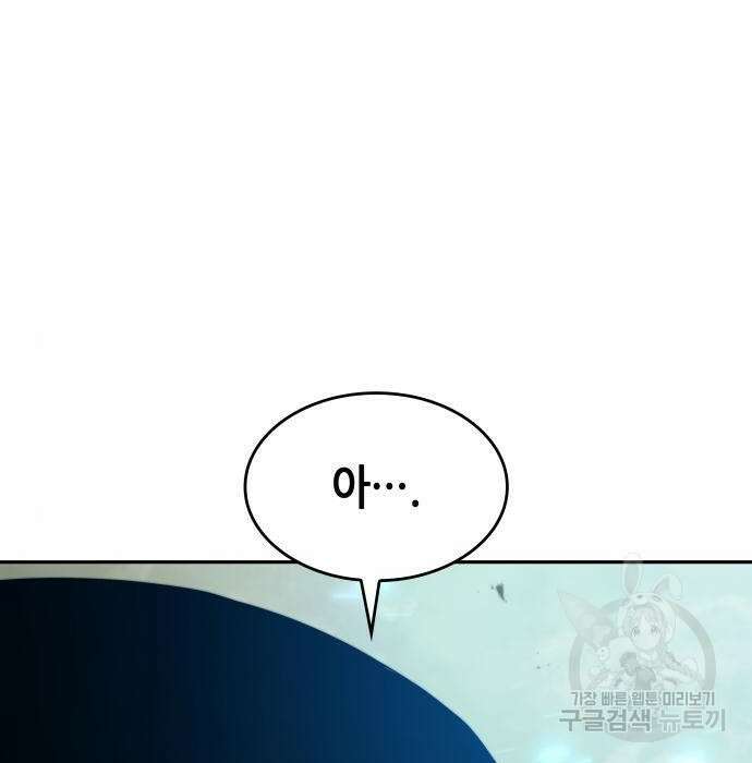 나 혼자 특성빨로 무한 성장 30화 36
