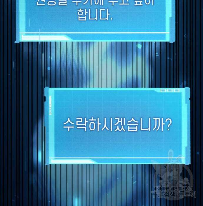 나 혼자 특성빨로 무한 성장 30화 49
